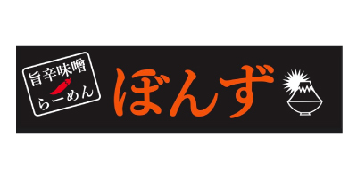 旨辛味噌らーめんぼんず