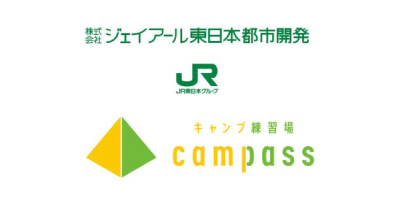 株式会社ジェイアール東日本都市開発　キャンプ練習場campass